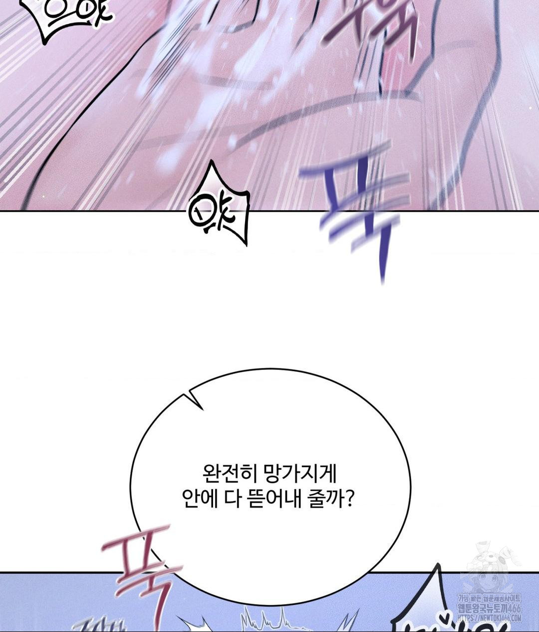 Payment for the Ride Raw - Chapter 10 [photo 128] - MangaPorn