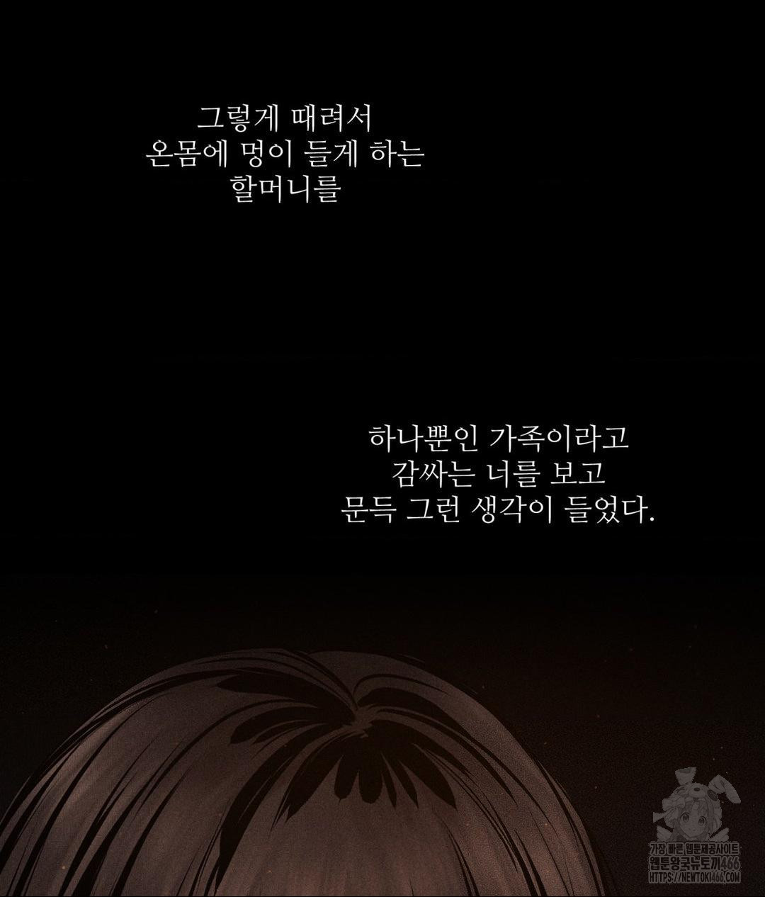 Payment for the Ride Raw - Chapter 10 [photo 13] - MangaPorn