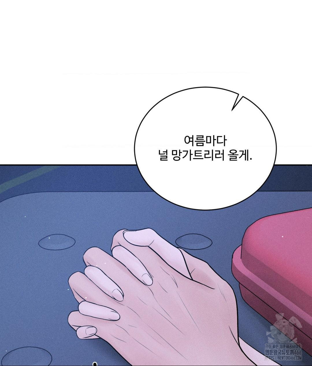 Payment for the Ride Raw - Chapter 10 [photo 142] - MangaPorn