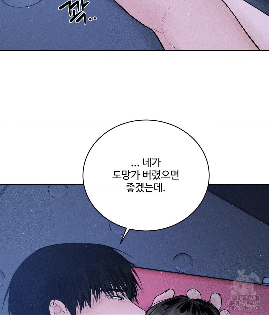 Payment for the Ride Raw - Chapter 10 [photo 143] - MangaPorn