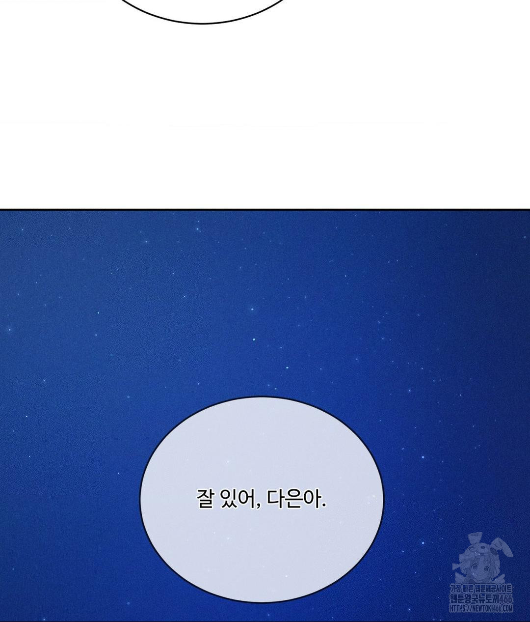 Payment for the Ride Raw - Chapter 10 [photo 145] - MangaPorn