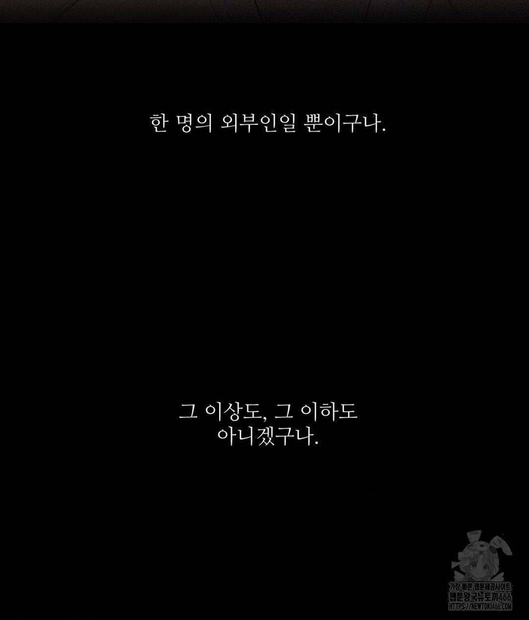 Payment for the Ride Raw - Chapter 10 [photo 17] - MangaPorn