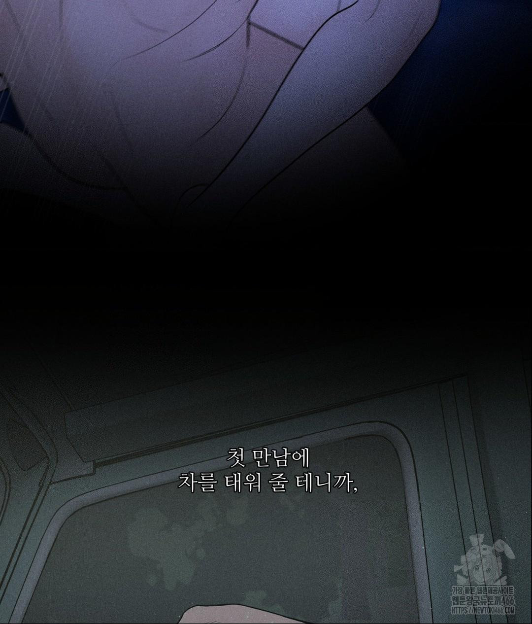 Payment for the Ride Raw - Chapter 10 [photo 21] - MangaPorn