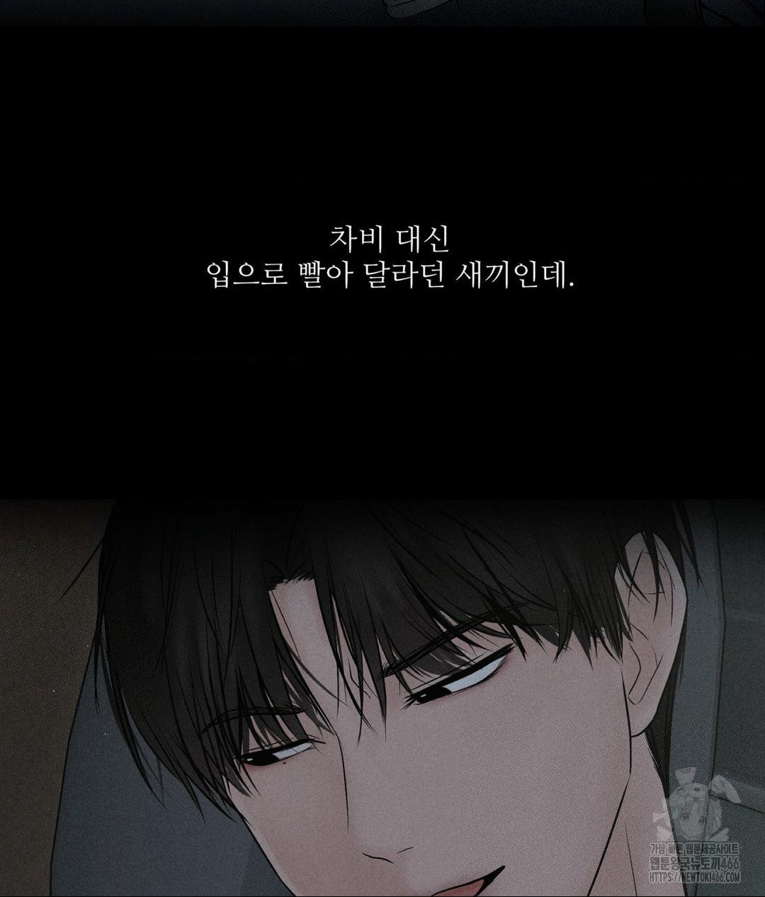 Payment for the Ride Raw - Chapter 10 [photo 23] - MangaPorn