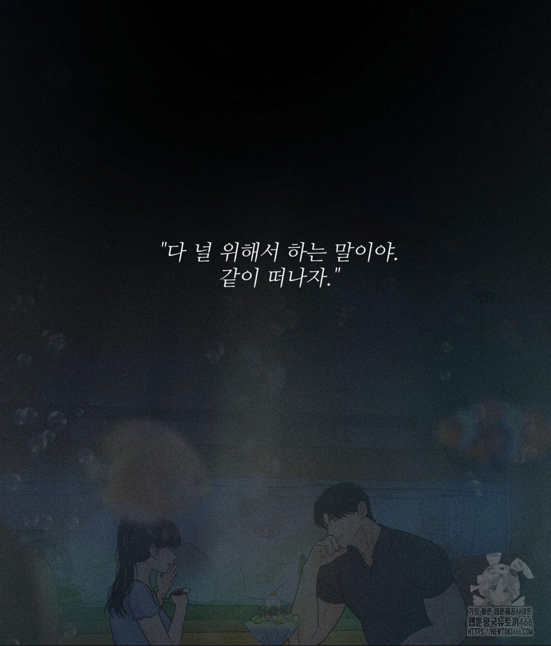 Payment for the Ride Raw - Chapter 10 [photo 25] - MangaPorn