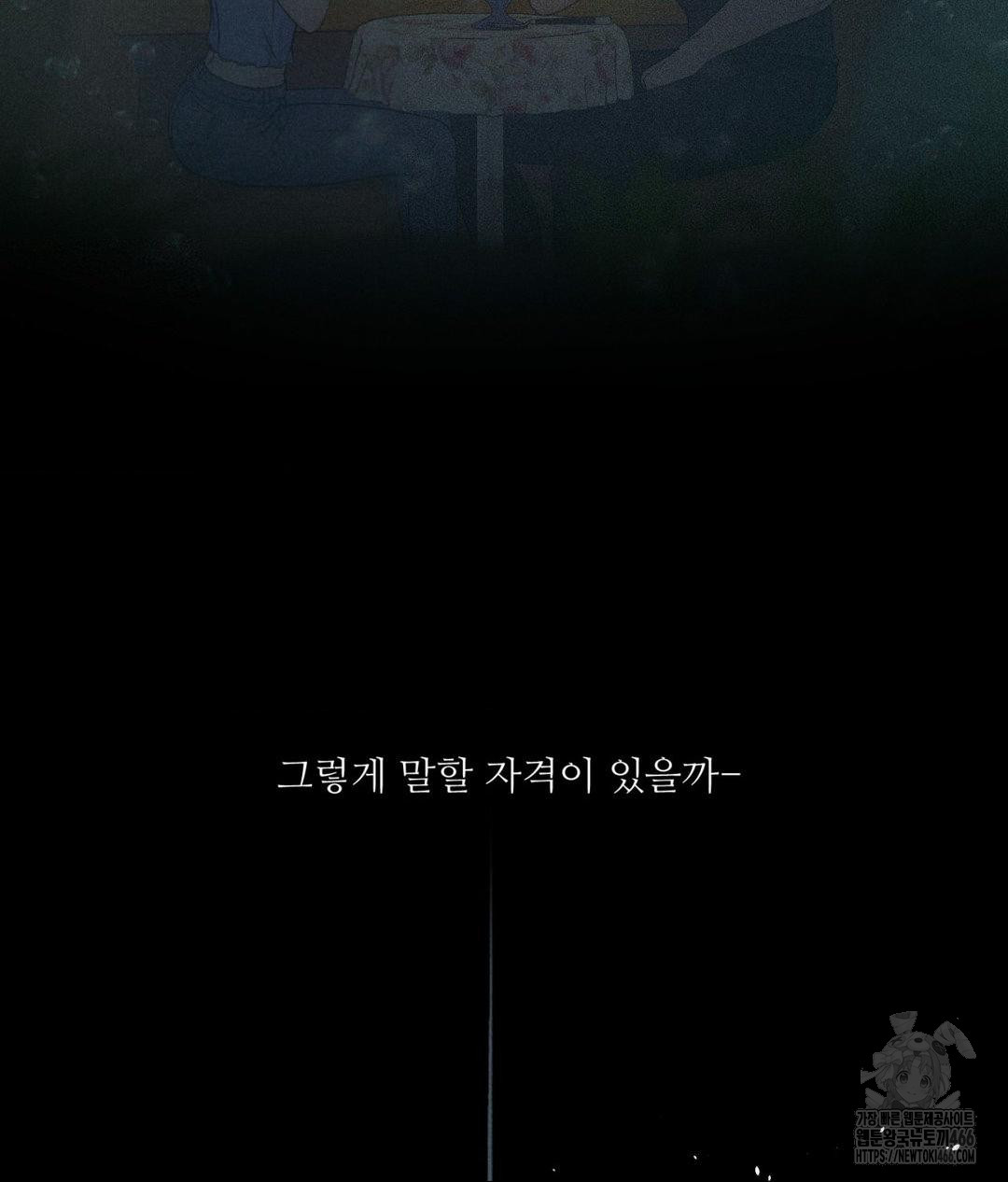 Payment for the Ride Raw - Chapter 10 [photo 26] - MangaPorn