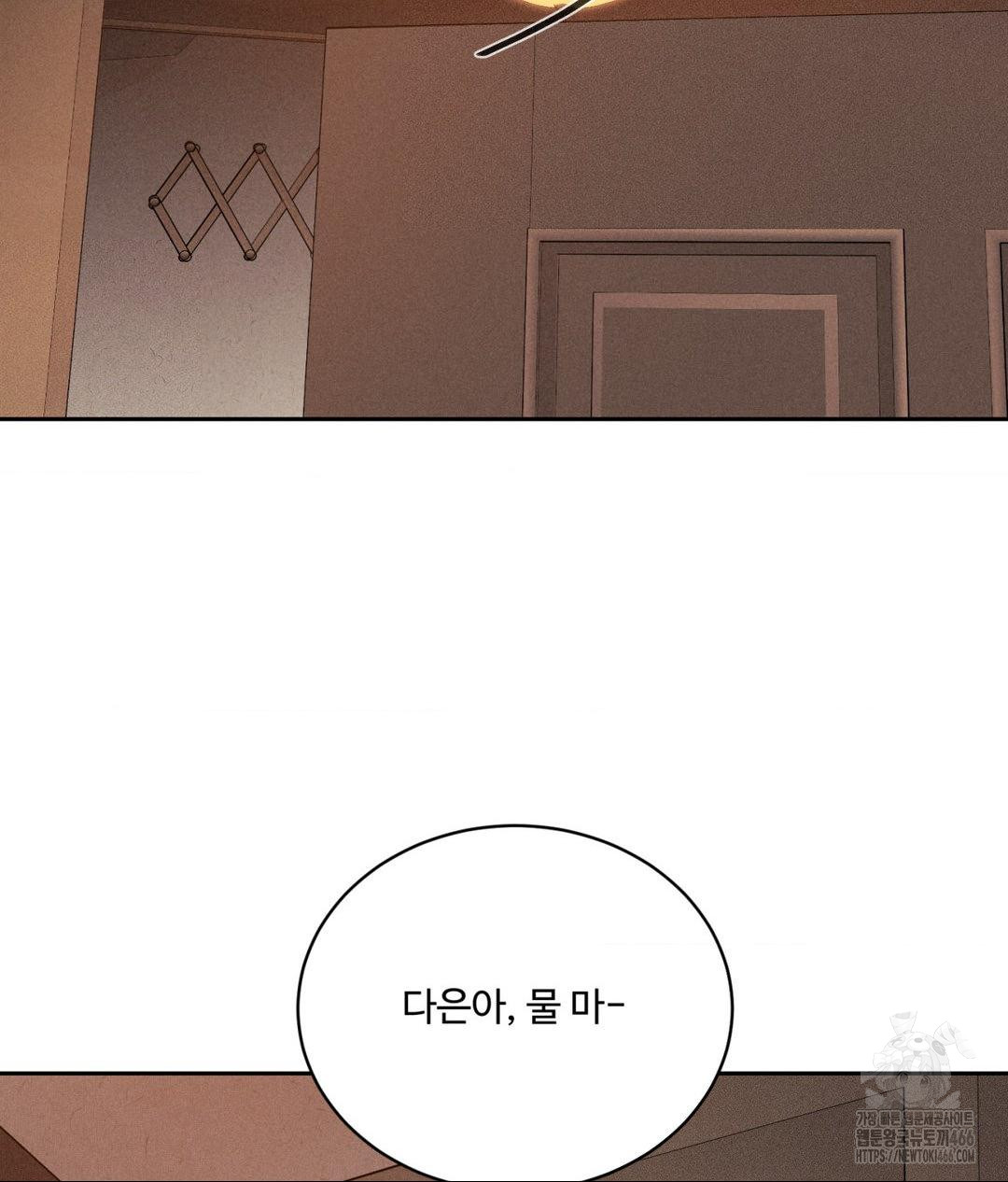 Payment for the Ride Raw - Chapter 10 [photo 30] - MangaPorn