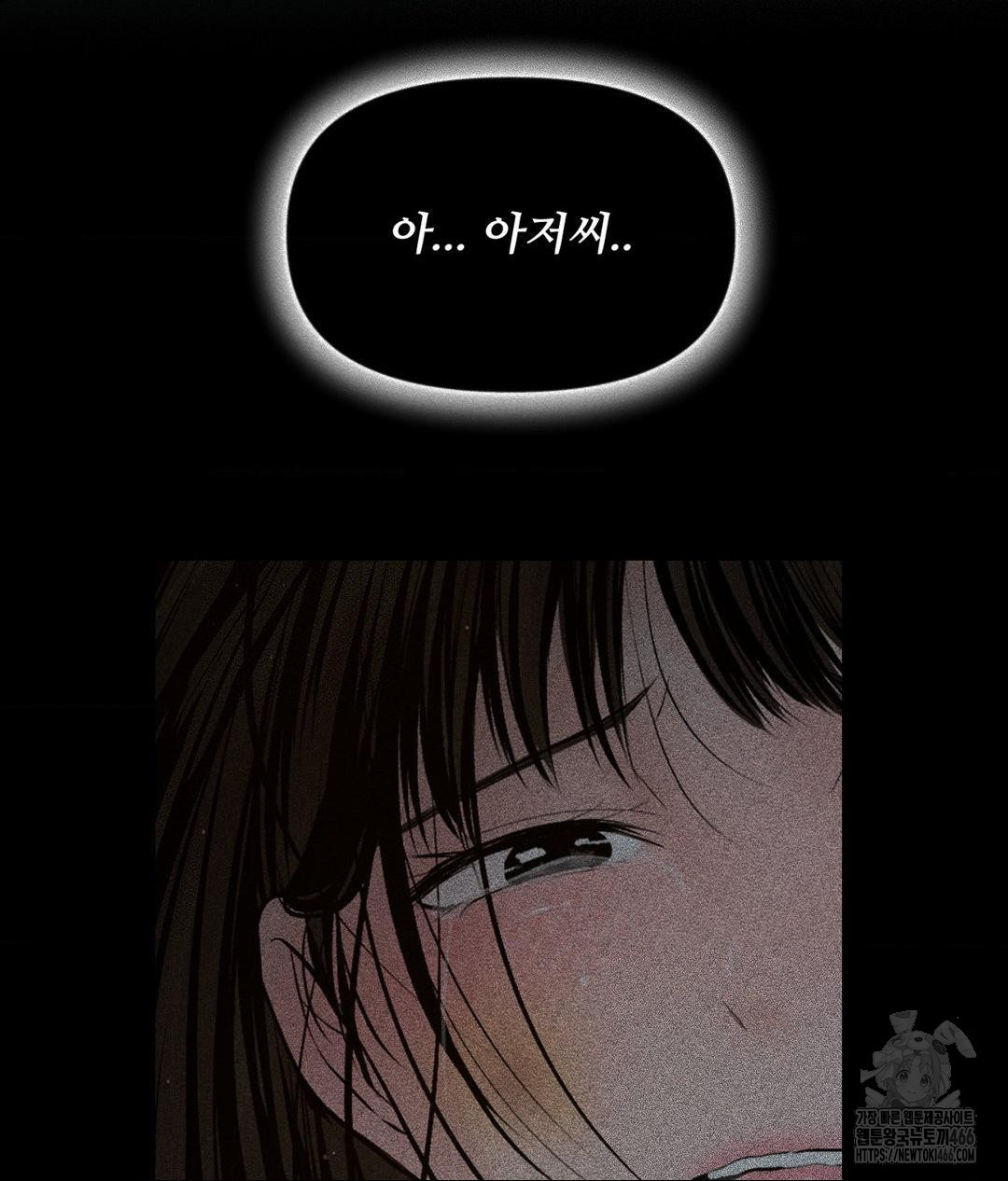 Payment for the Ride Raw - Chapter 10 [photo 4] - MangaPorn