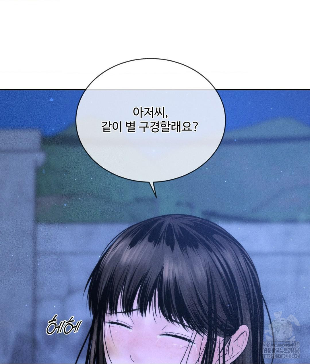 Payment for the Ride Raw - Chapter 10 [photo 41] - MangaPorn