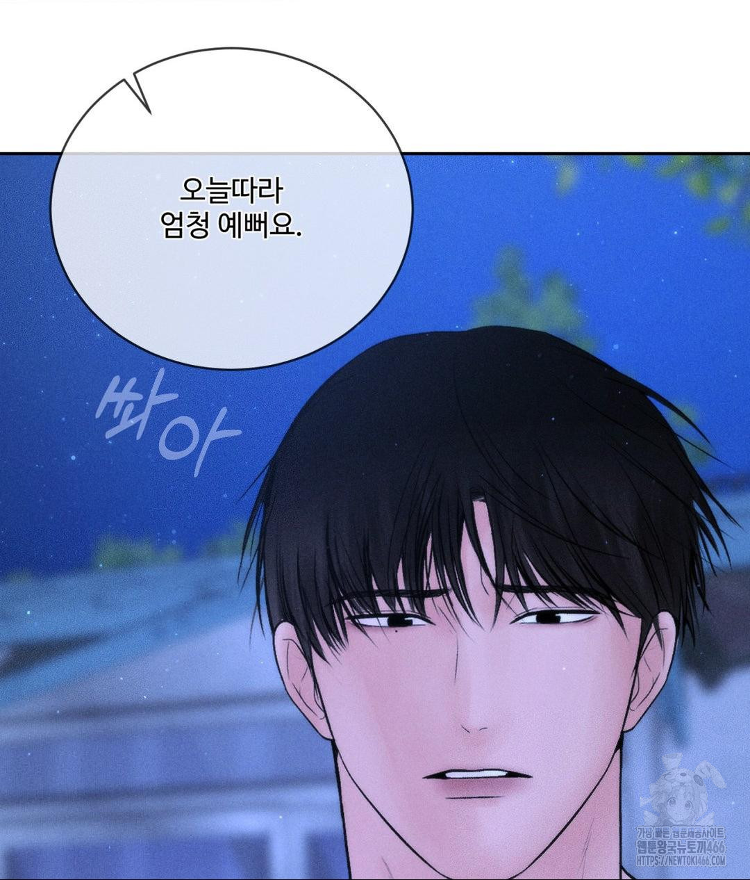 Payment for the Ride Raw - Chapter 10 [photo 43] - MangaPorn