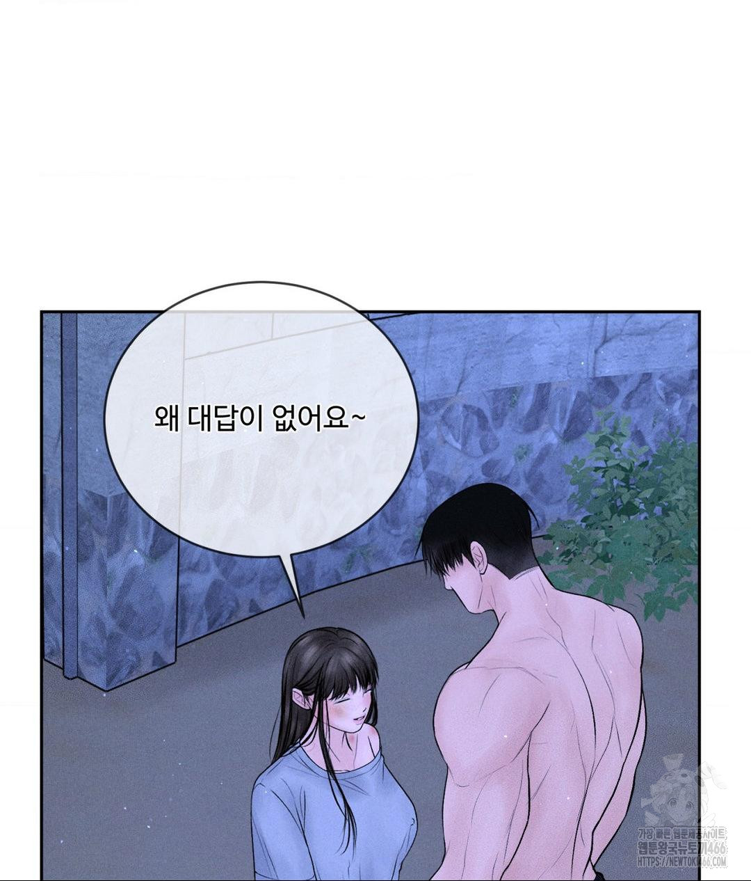 Payment for the Ride Raw - Chapter 10 [photo 45] - MangaPorn