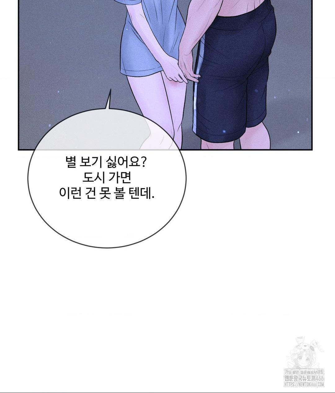 Payment for the Ride Raw - Chapter 10 [photo 46] - MangaPorn
