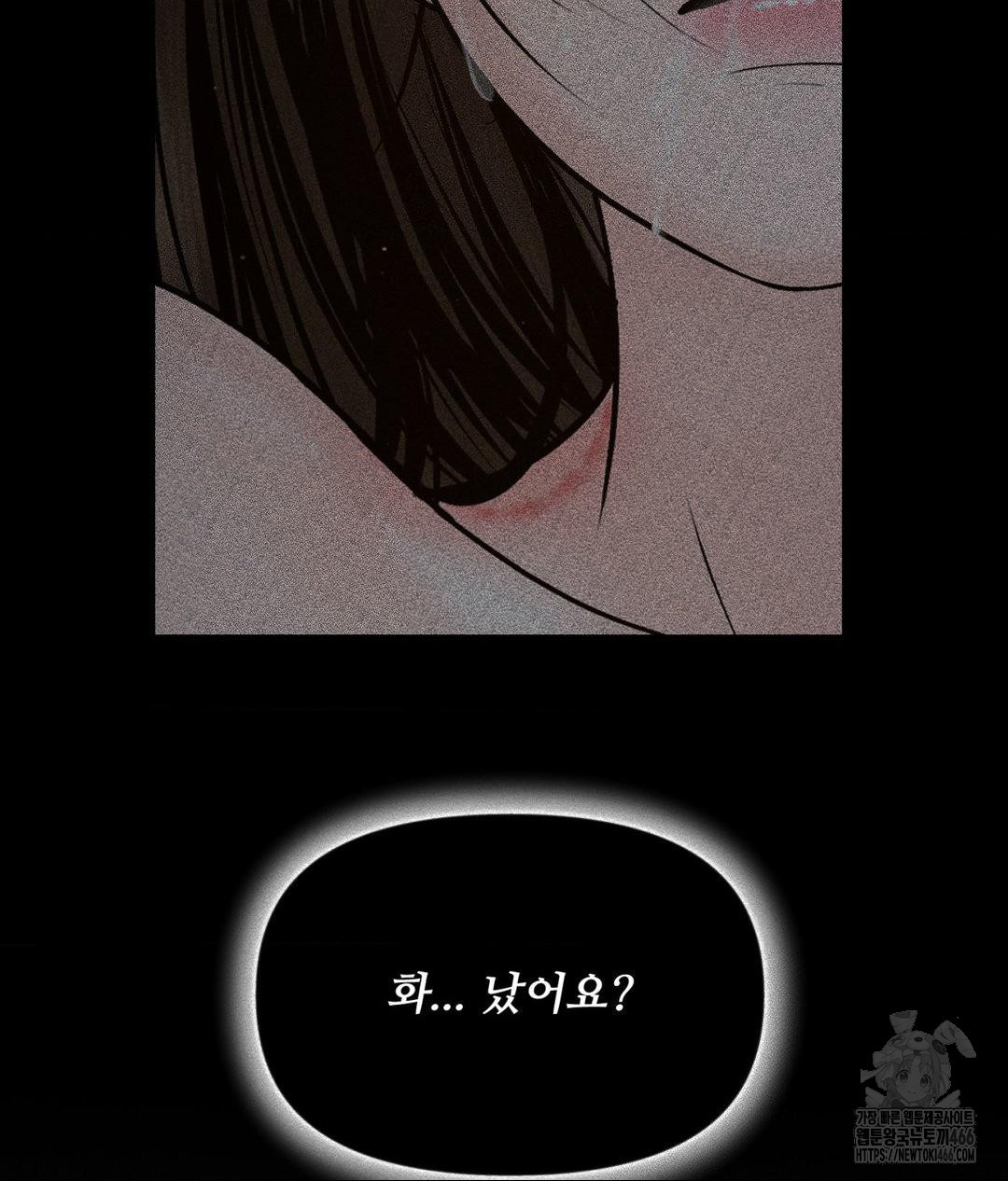 Payment for the Ride Raw - Chapter 10 [photo 5] - MangaPorn