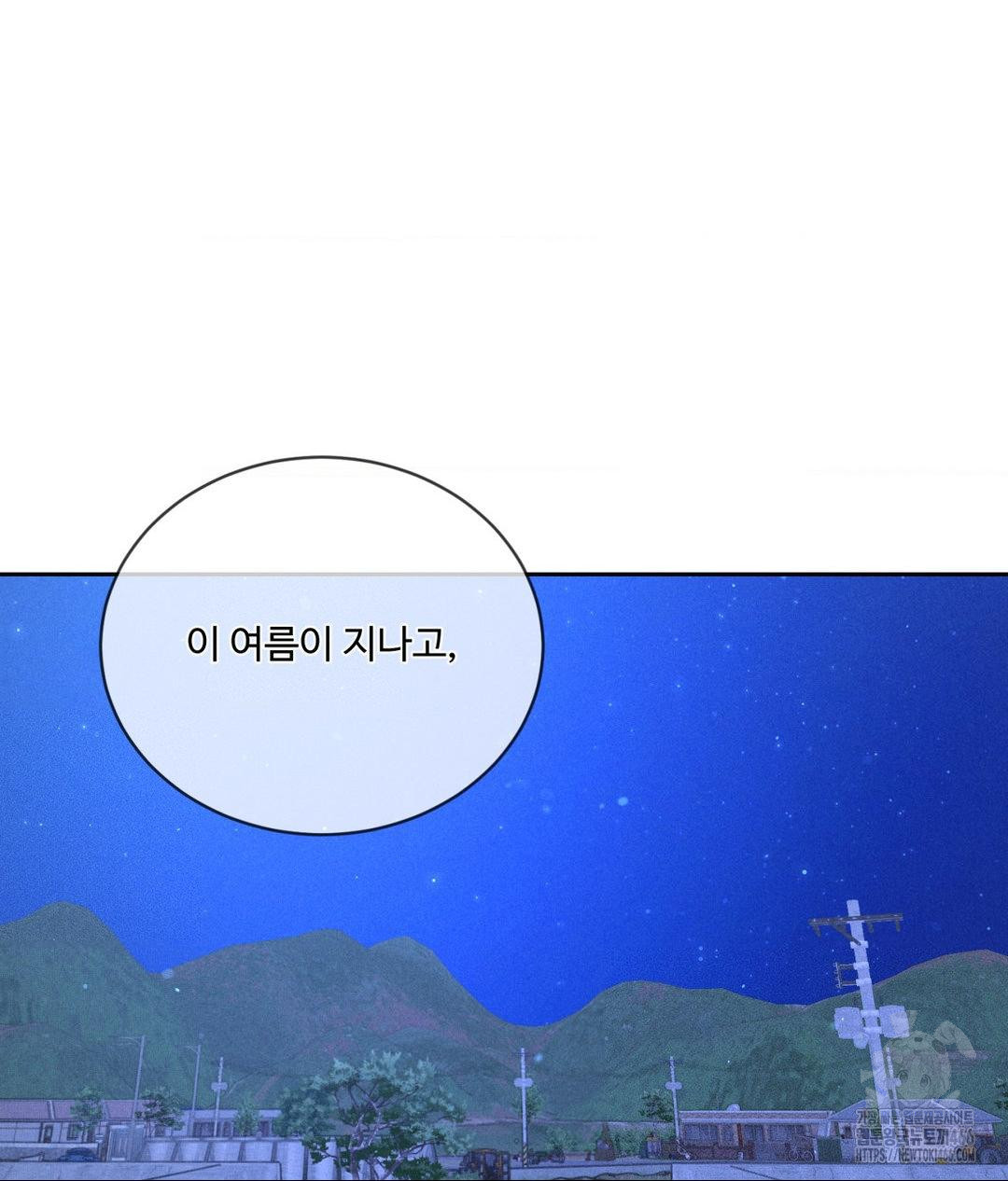 Payment for the Ride Raw - Chapter 10 [photo 53] - MangaPorn