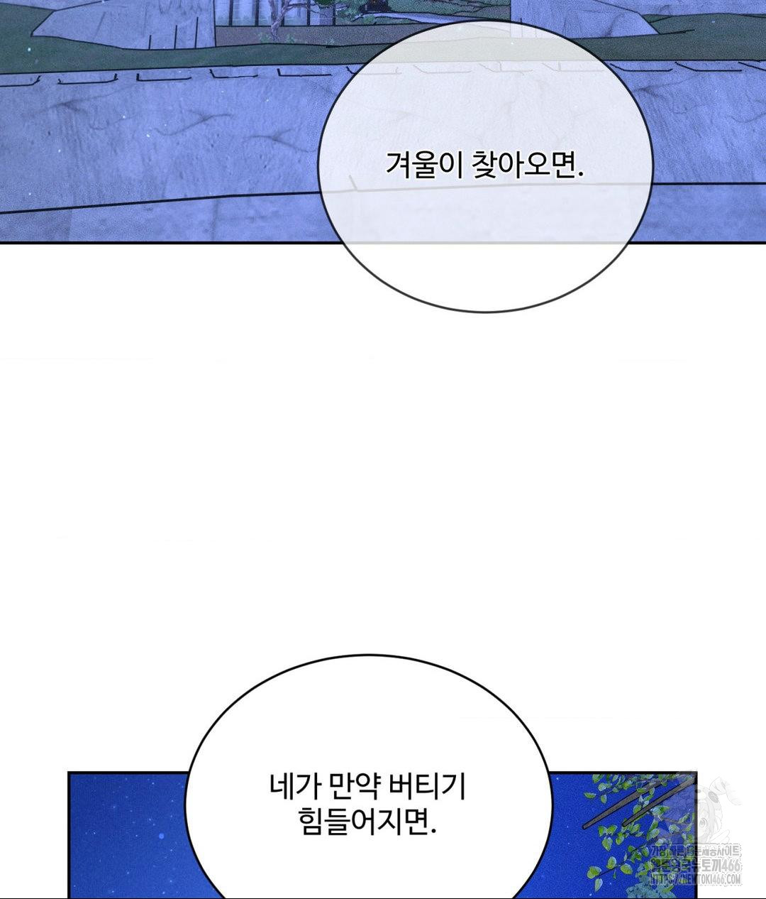 Payment for the Ride Raw - Chapter 10 [photo 54] - MangaPorn