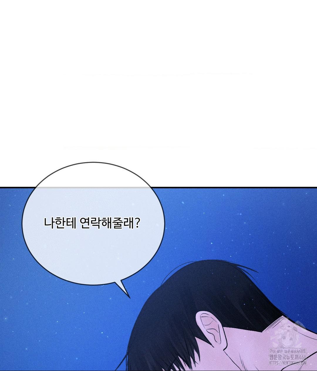 Payment for the Ride Raw - Chapter 10 [photo 56] - MangaPorn