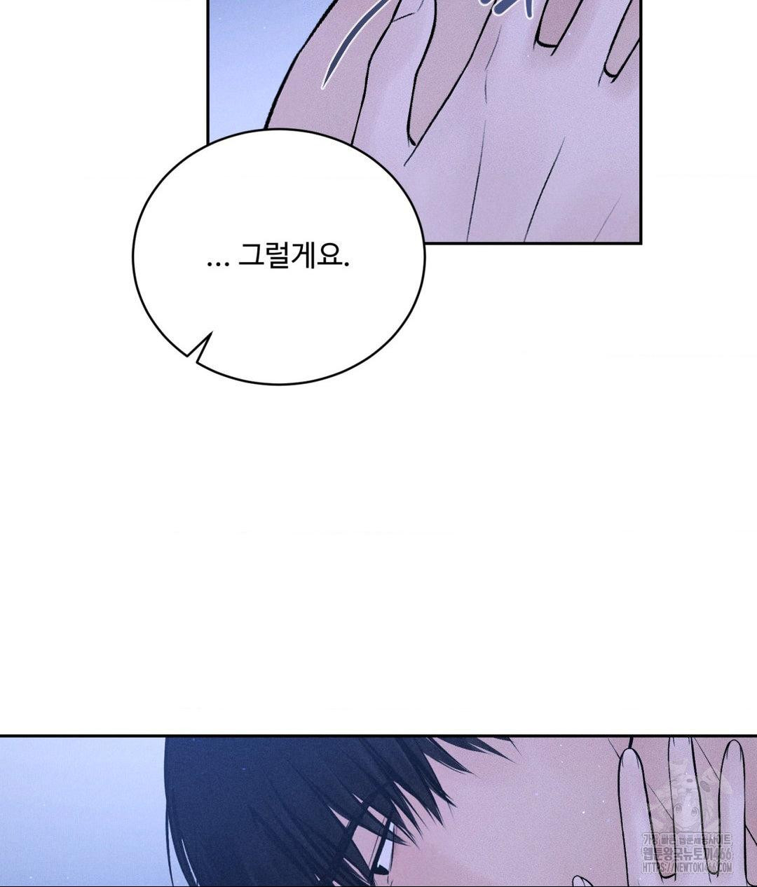 Payment for the Ride Raw - Chapter 10 [photo 59] - MangaPorn