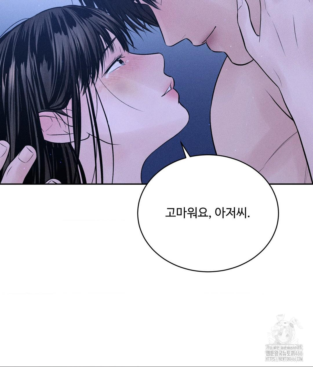 Payment for the Ride Raw - Chapter 10 [photo 60] - MangaPorn