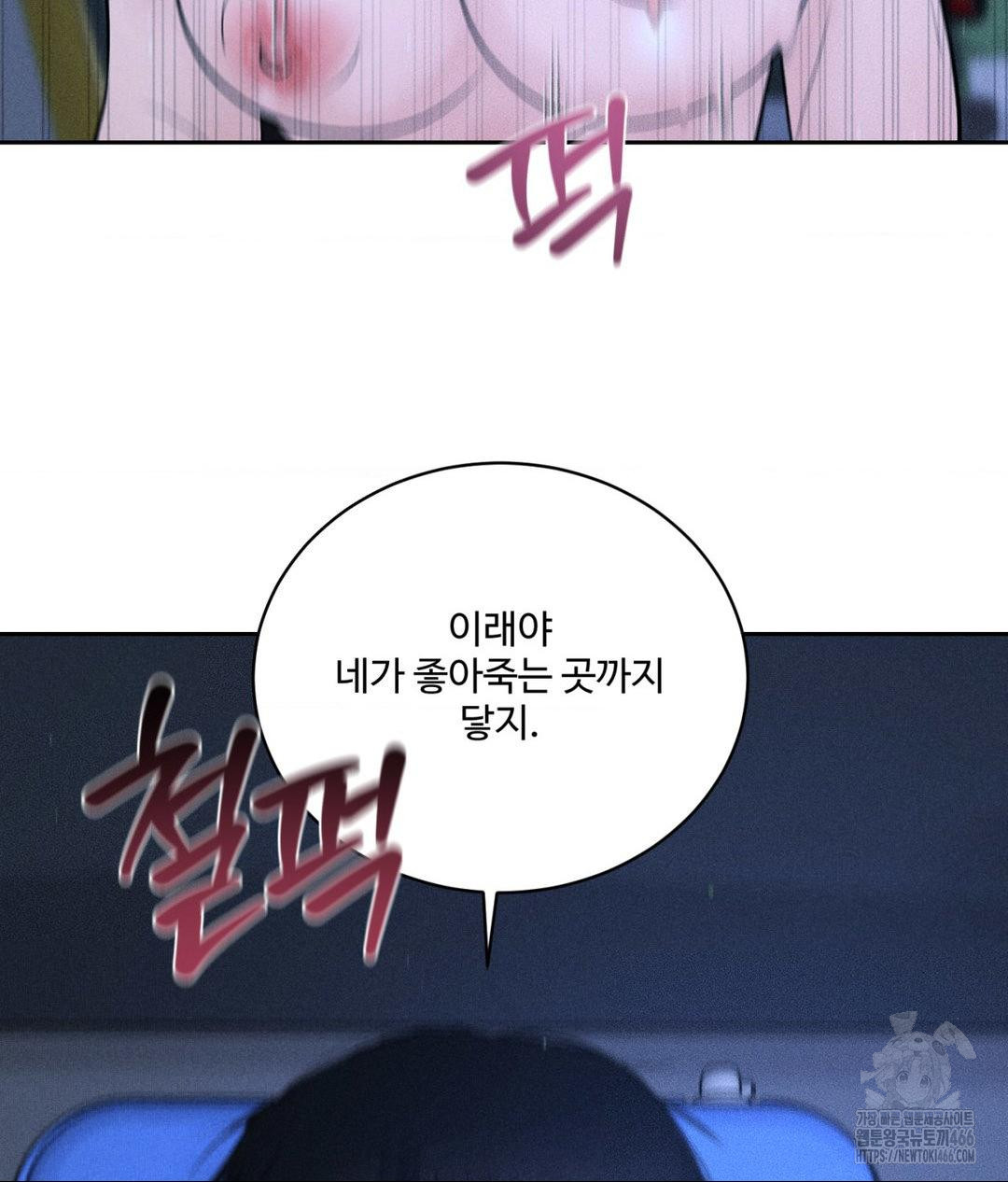 Payment for the Ride Raw - Chapter 10 [photo 77] - MangaPorn