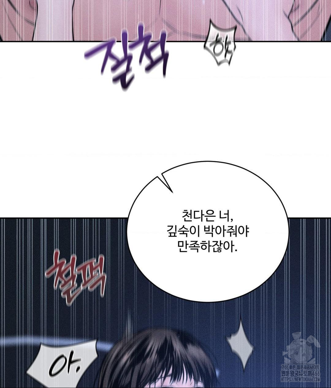 Payment for the Ride Raw - Chapter 10 [photo 79] - MangaPorn