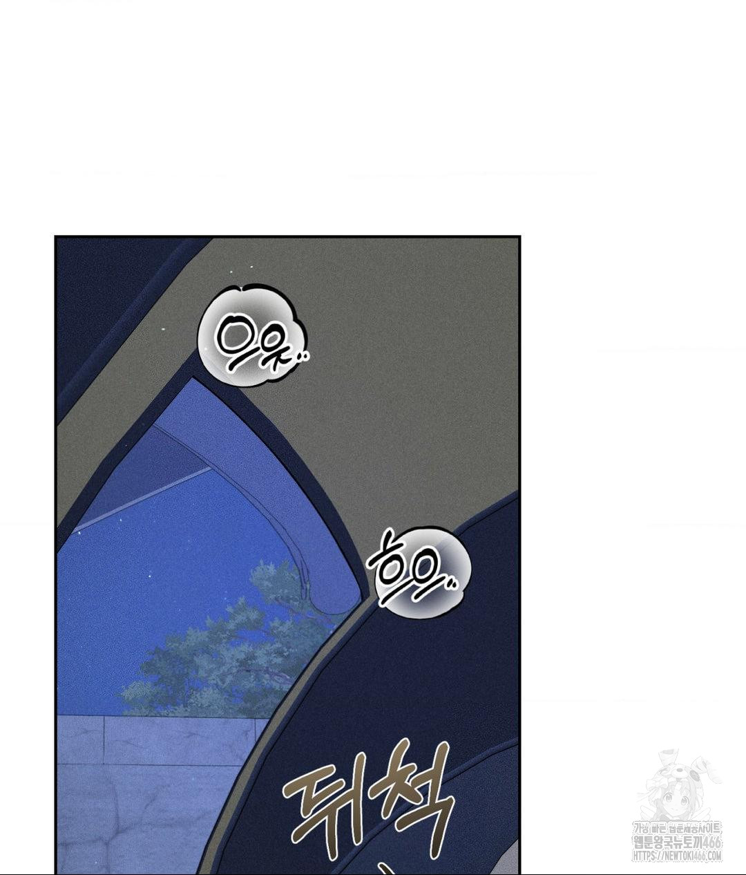 Payment for the Ride Raw - Chapter 10 [photo 87] - MangaPorn