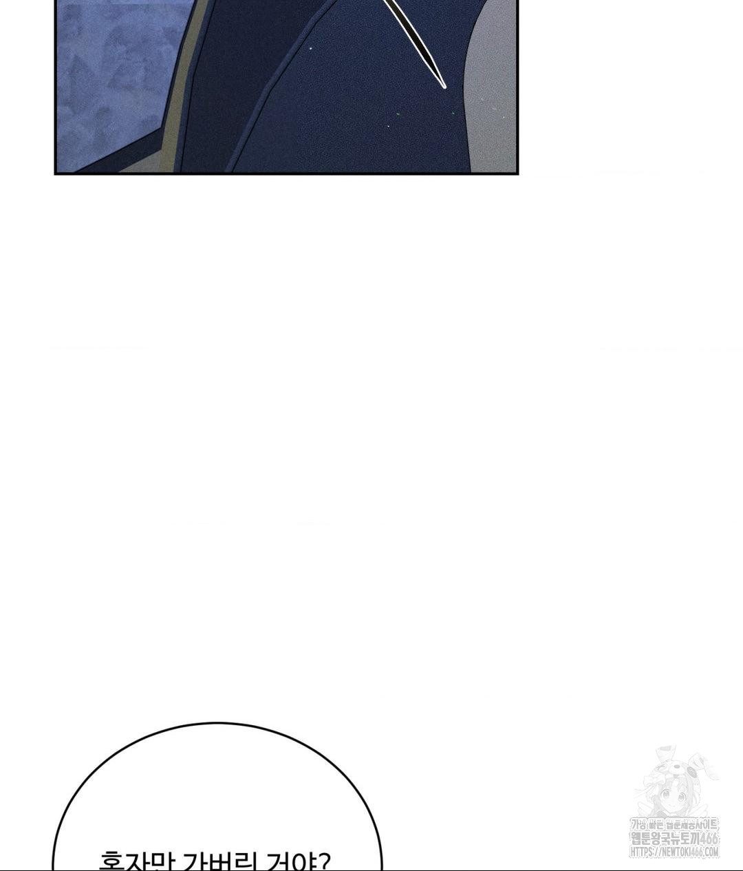 Payment for the Ride Raw - Chapter 10 [photo 88] - MangaPorn