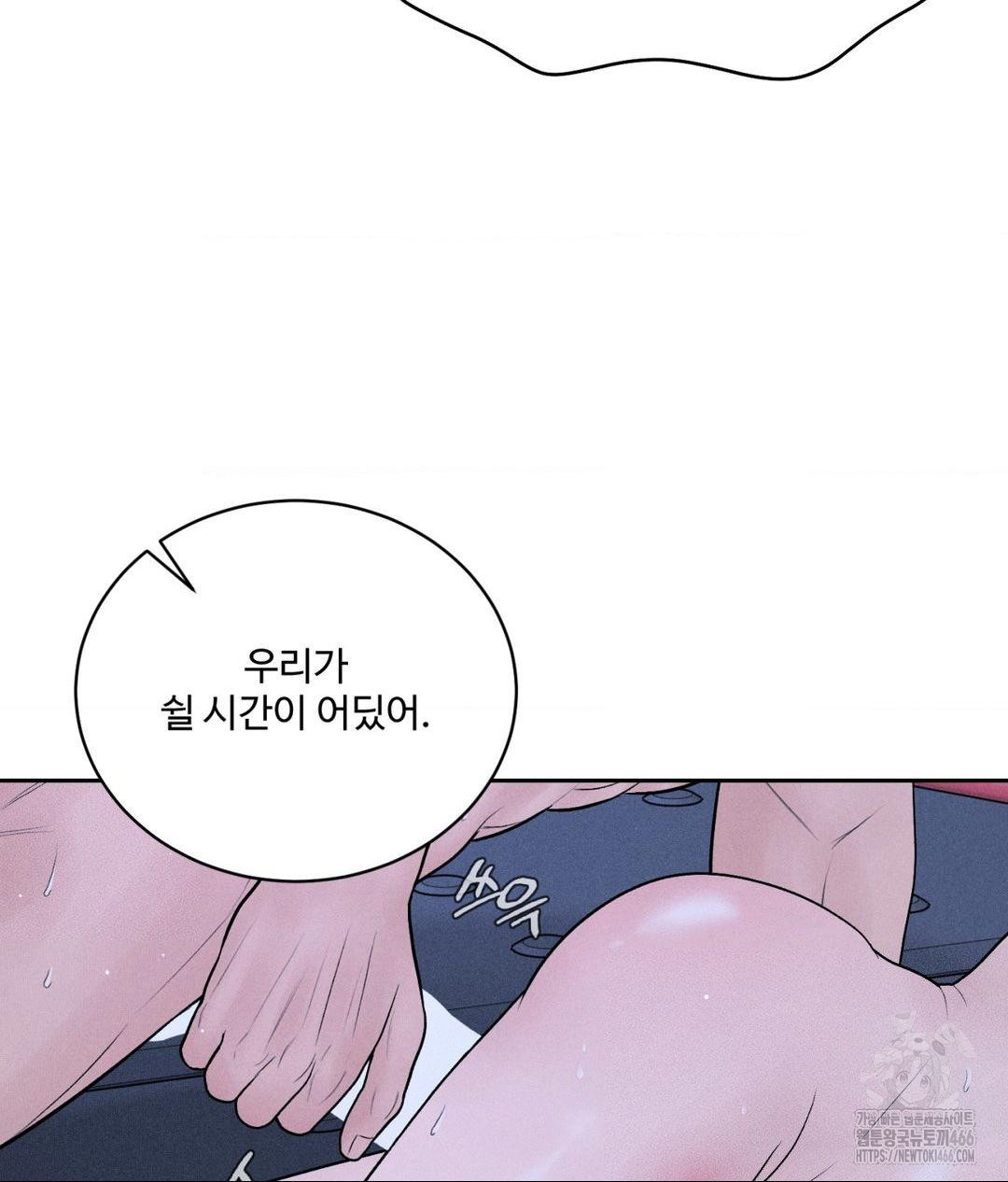 Payment for the Ride Raw - Chapter 10 [photo 90] - MangaPorn