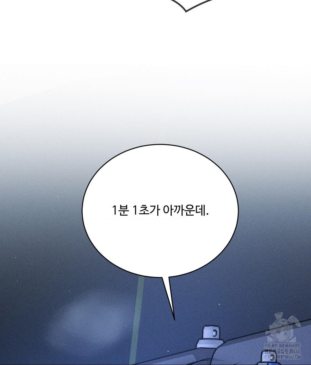 Payment for the Ride Raw - Chapter 10 [photo 94] - MangaPorn