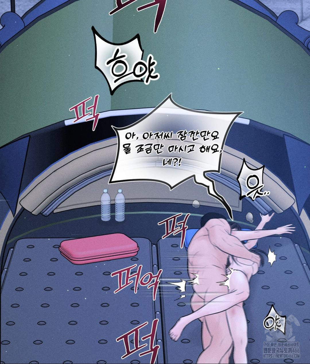 Payment for the Ride Raw - Chapter 10 [photo 98] - MangaPorn