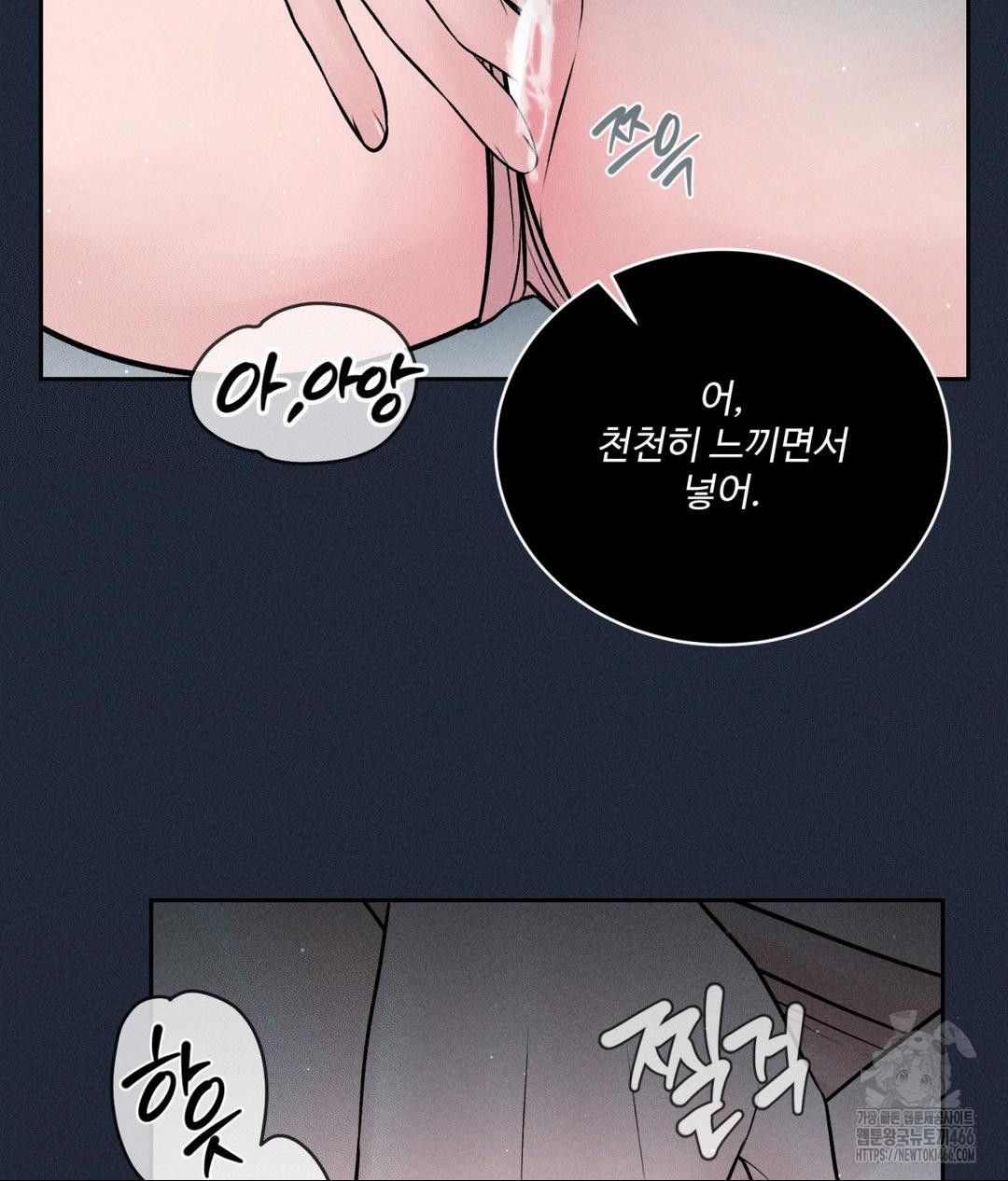 Payment for the Ride Raw - Chapter 11 [photo 111] - MangaPorn