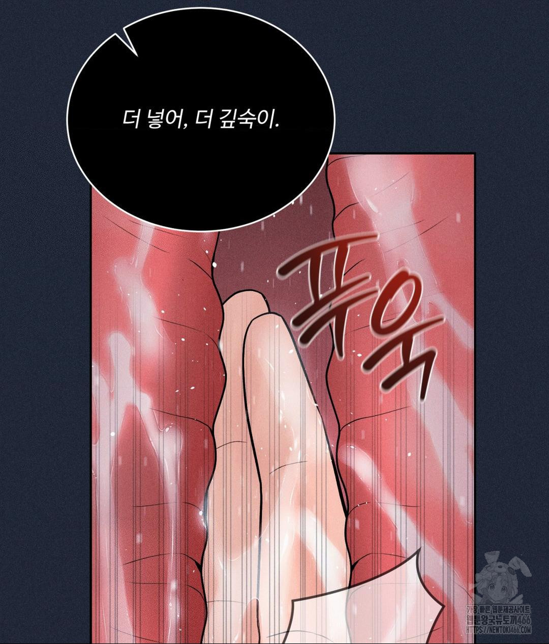 Payment for the Ride Raw - Chapter 11 [photo 115] - MangaPorn