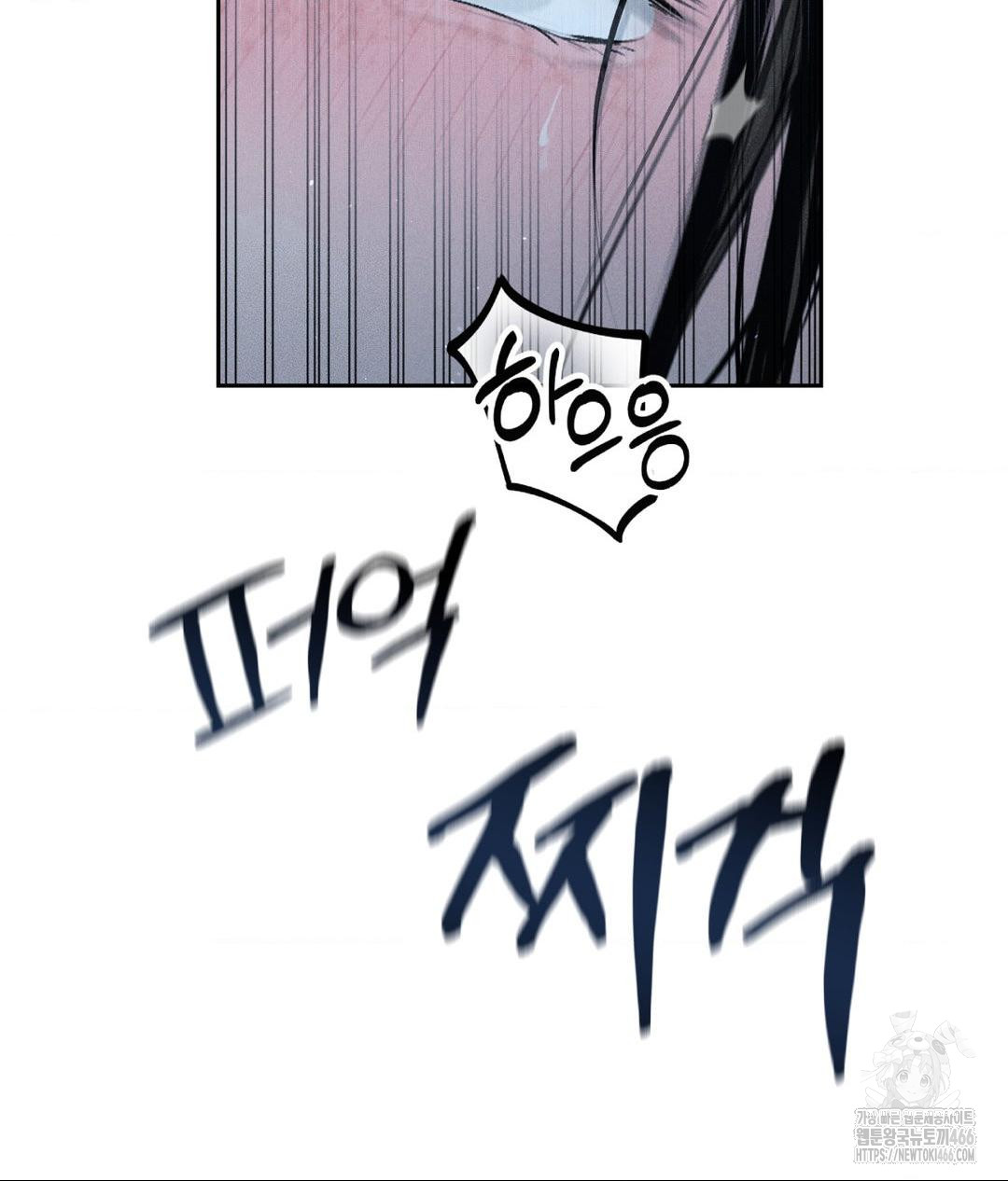 Payment for the Ride Raw - Chapter 11 [photo 119] - MangaPorn