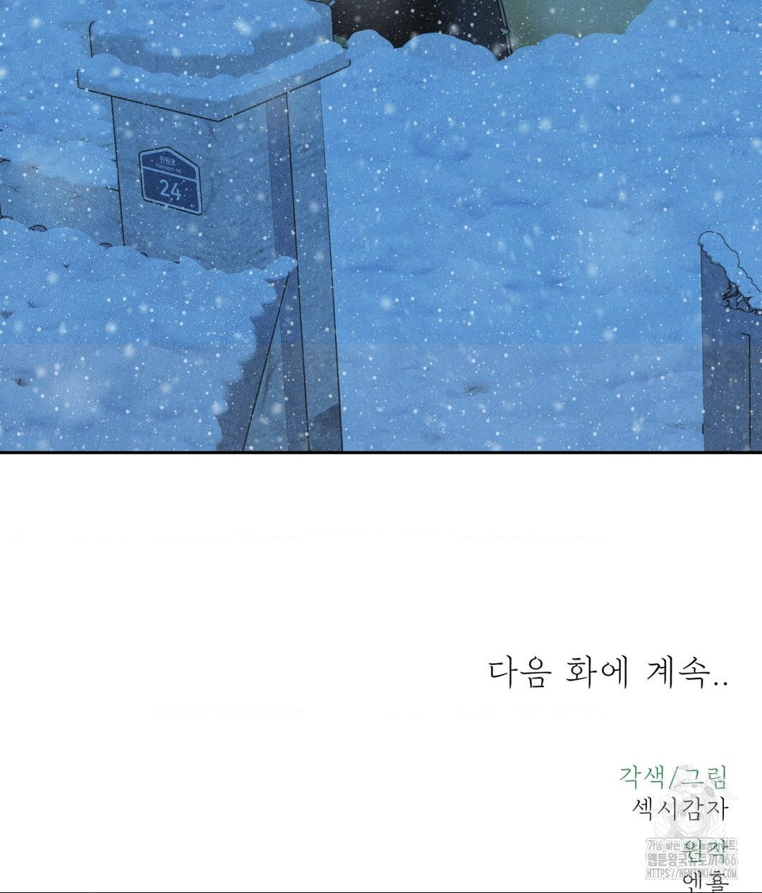 Payment for the Ride Raw - Chapter 11 [photo 131] - MangaPorn