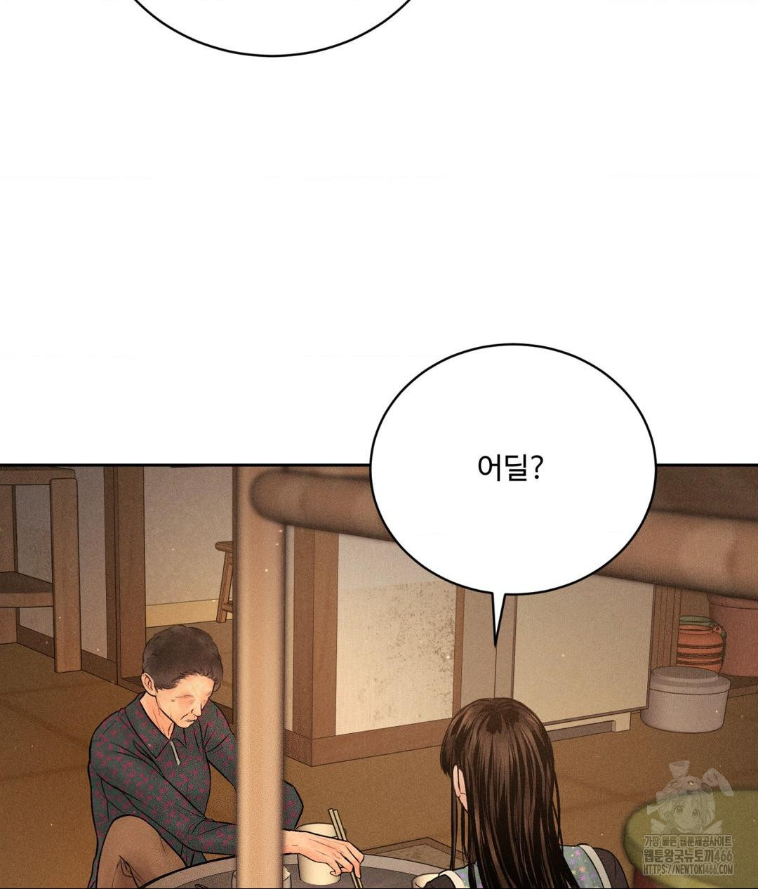 Payment for the Ride Raw - Chapter 11 [photo 21] - MangaPorn