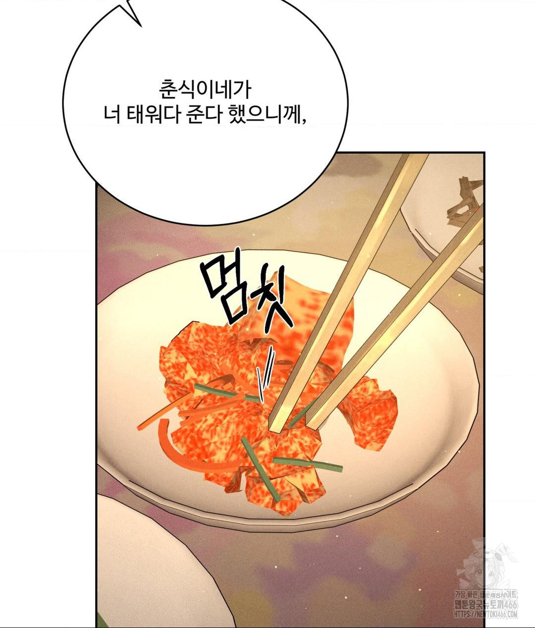 Payment for the Ride Raw - Chapter 11 [photo 23] - MangaPorn