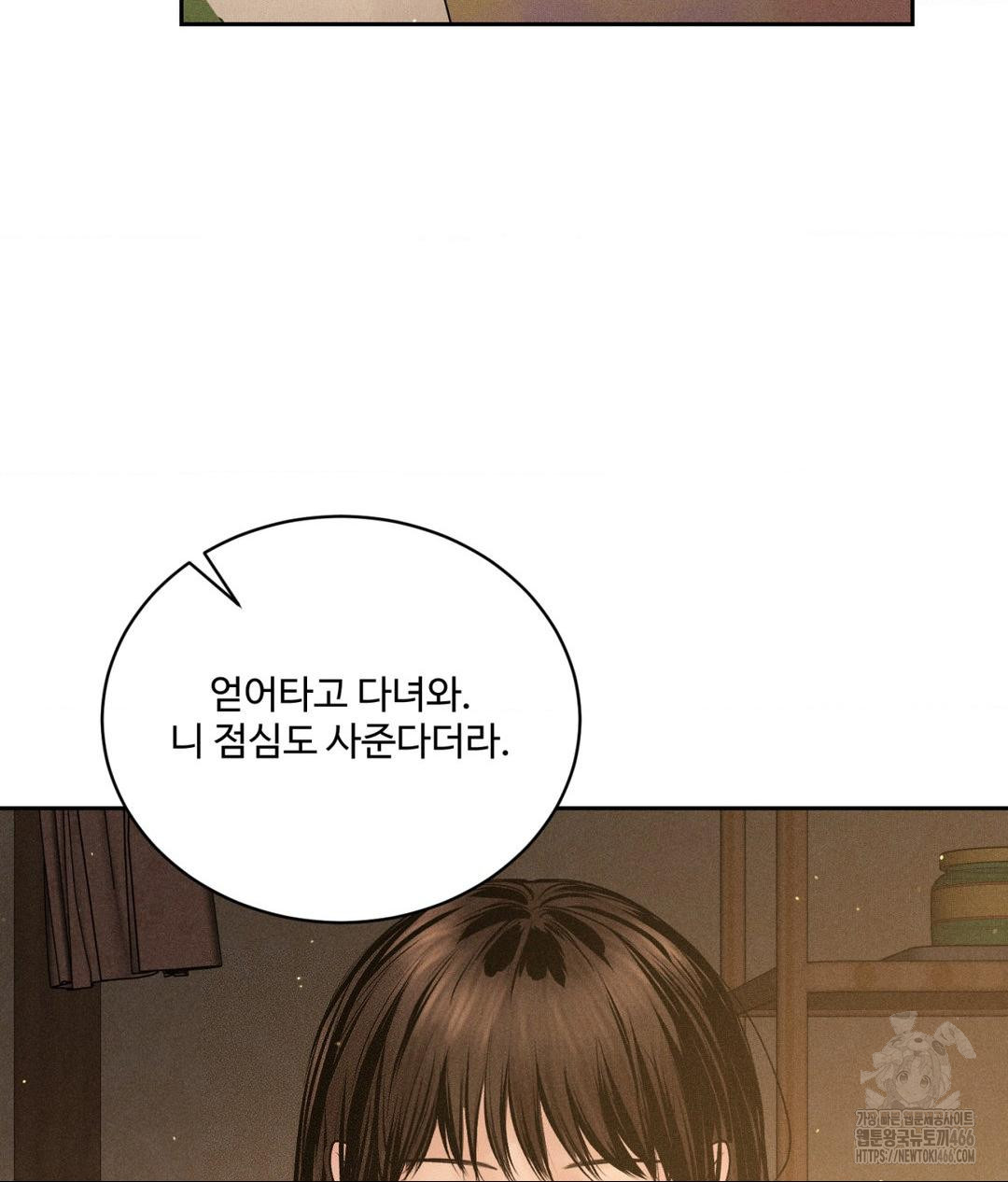 Payment for the Ride Raw - Chapter 11 [photo 24] - MangaPorn