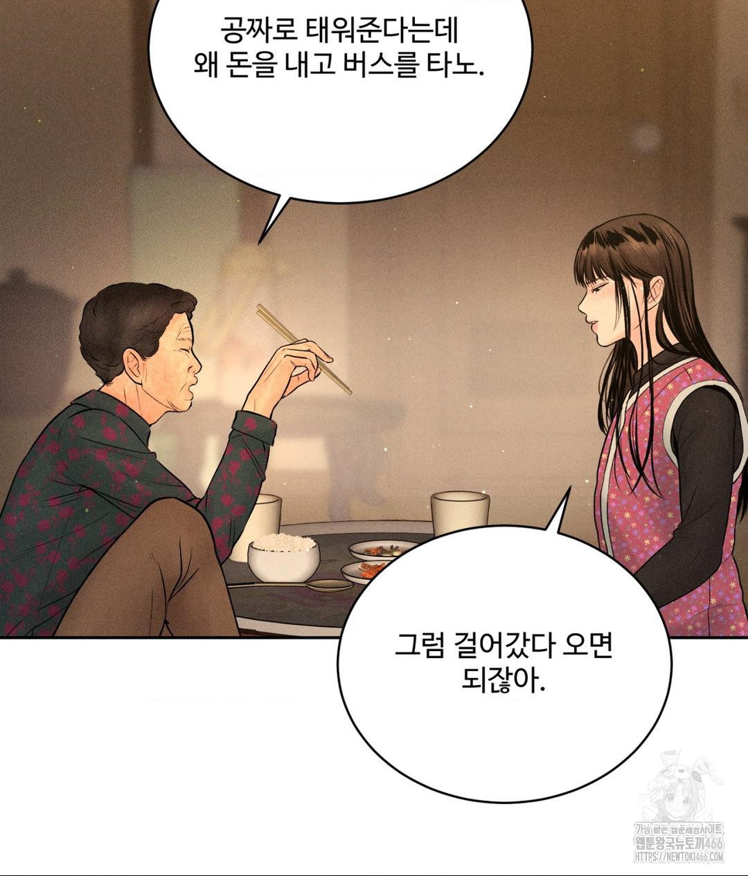 Payment for the Ride Raw - Chapter 11 [photo 29] - MangaPorn