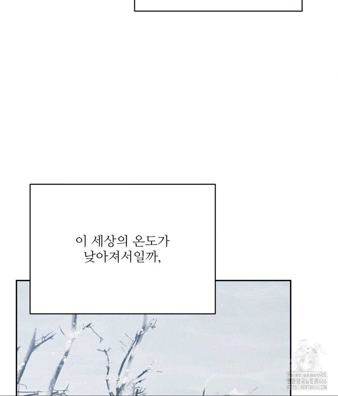 Payment for the Ride Raw - Chapter 11 [photo 3] - MangaPorn