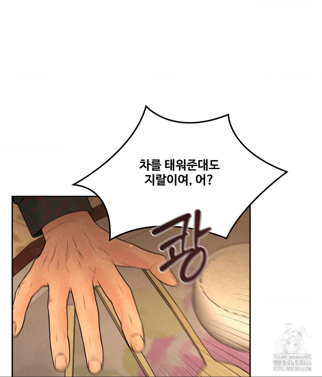 Payment for the Ride Raw - Chapter 11 [photo 30] - MangaPorn