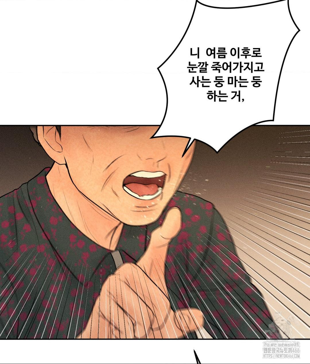 Payment for the Ride Raw - Chapter 11 [photo 32] - MangaPorn