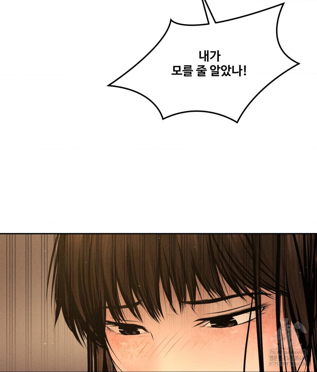 Payment for the Ride Raw - Chapter 11 [photo 33] - MangaPorn