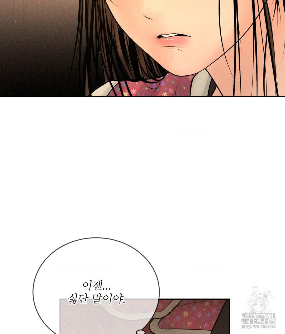 Payment for the Ride Raw - Chapter 11 [photo 34] - MangaPorn