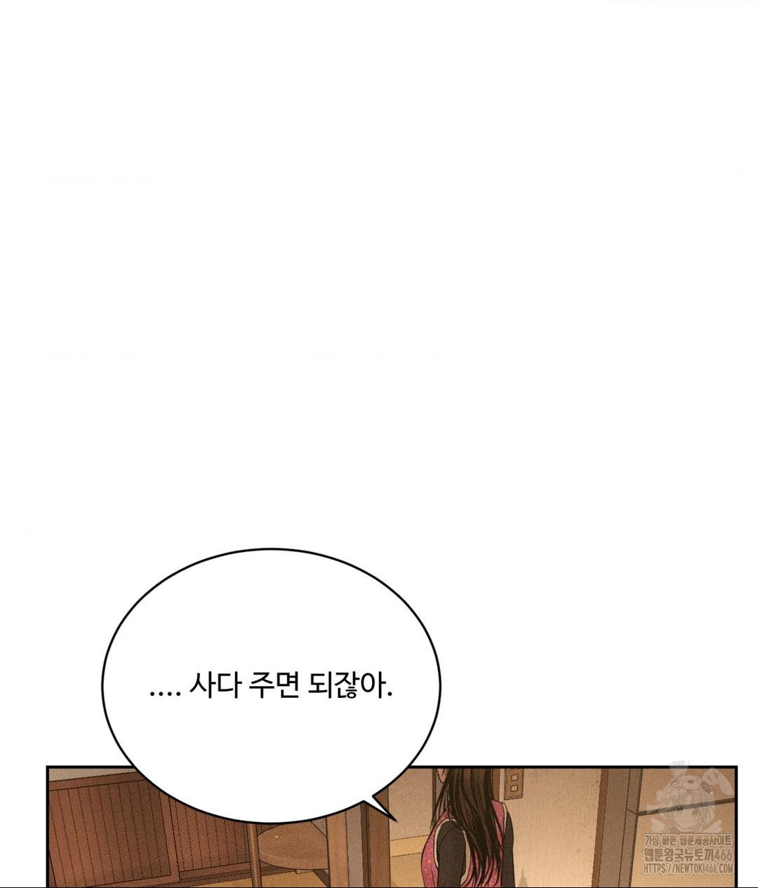 Payment for the Ride Raw - Chapter 11 [photo 36] - MangaPorn