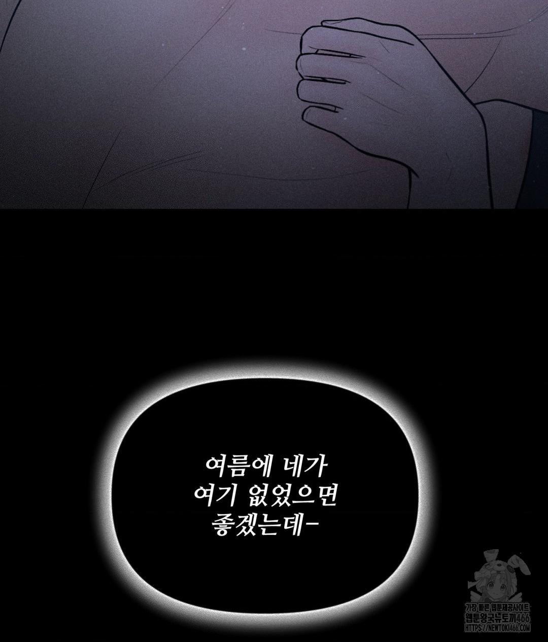 Payment for the Ride Raw - Chapter 11 [photo 45] - MangaPorn