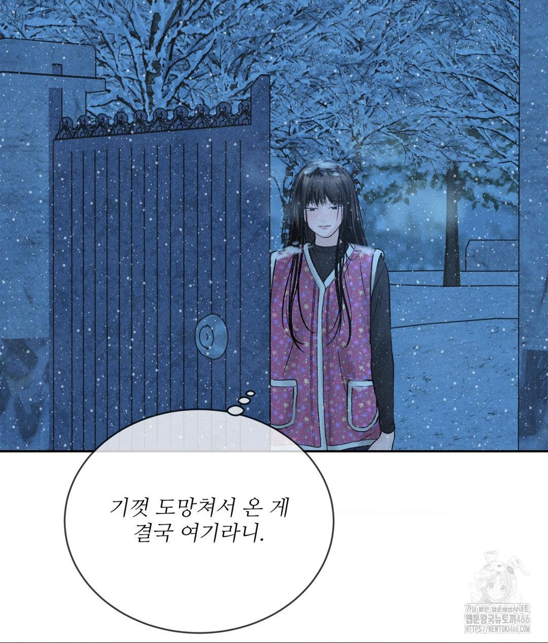 Payment for the Ride Raw - Chapter 11 [photo 54] - MangaPorn