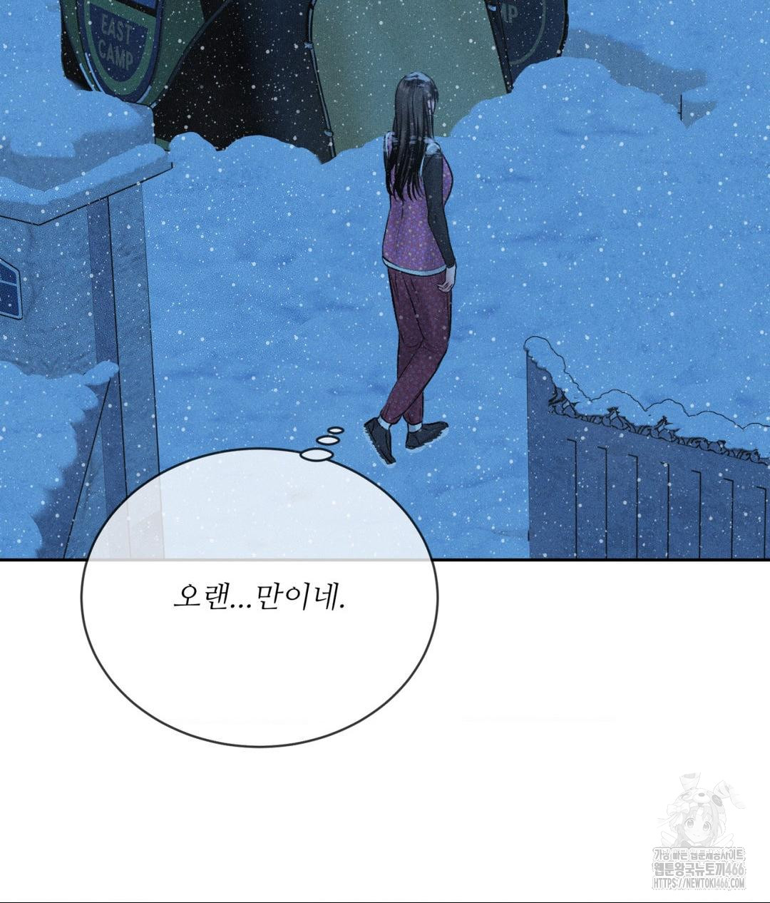 Payment for the Ride Raw - Chapter 11 [photo 56] - MangaPorn