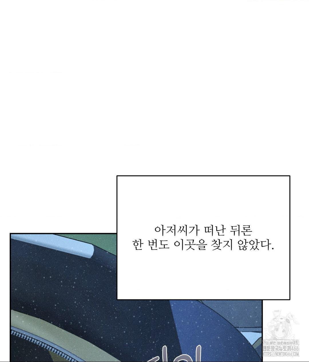 Payment for the Ride Raw - Chapter 11 [photo 57] - MangaPorn