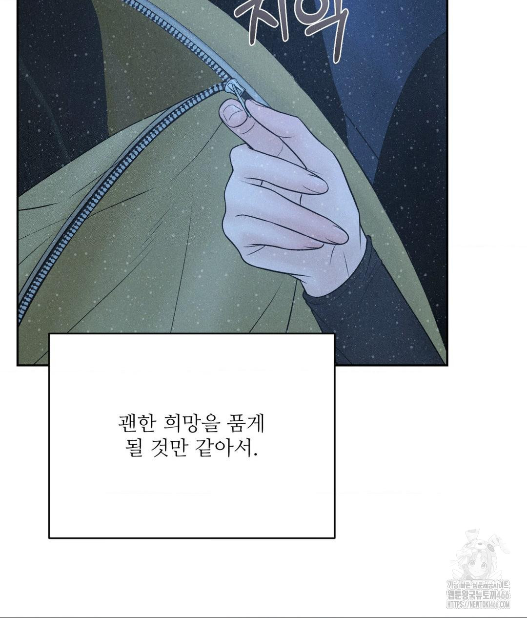 Payment for the Ride Raw - Chapter 11 [photo 58] - MangaPorn