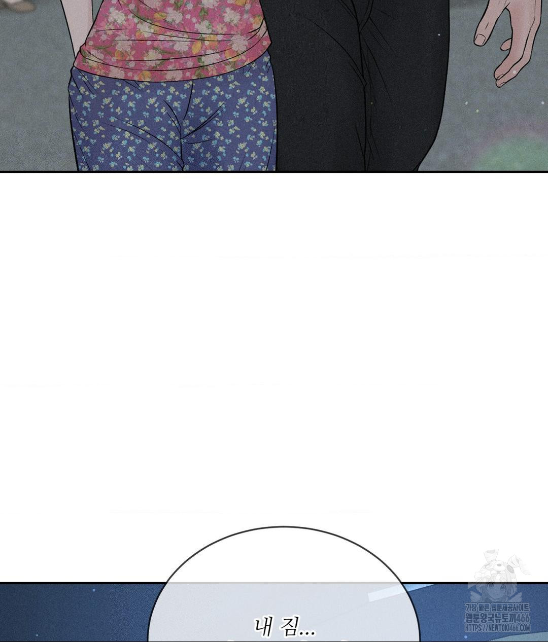 Payment for the Ride Raw - Chapter 11 [photo 61] - MangaPorn