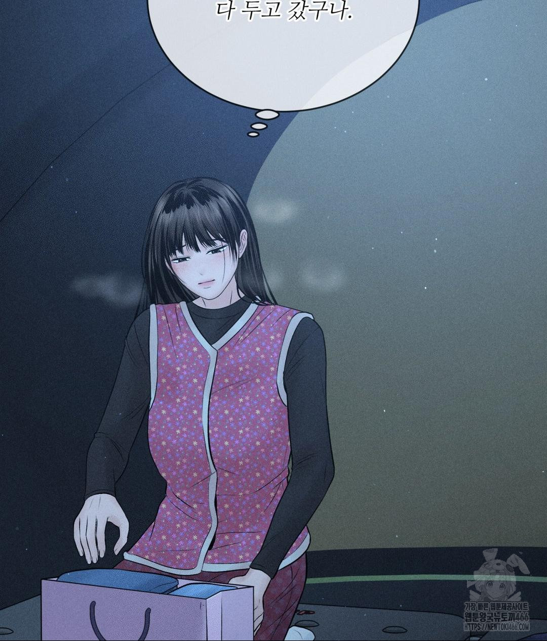 Payment for the Ride Raw - Chapter 11 [photo 62] - MangaPorn